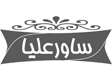 لوگوی ساور